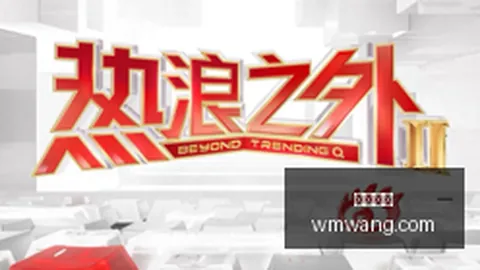 电竞赛事激战正酣，战队实力对决吸睛